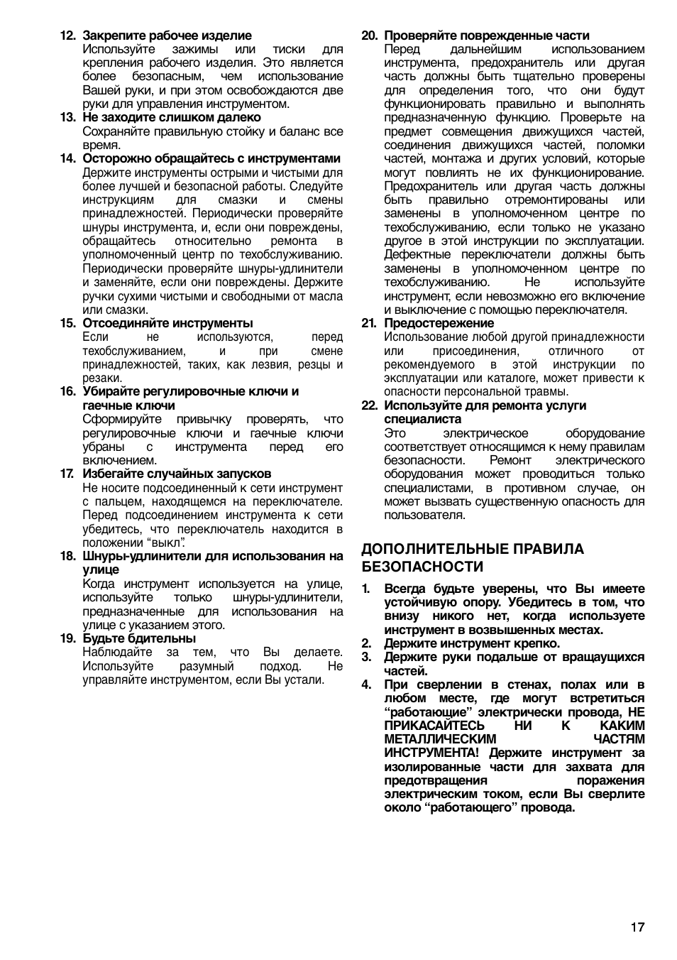 Makita 6300-4 User Manual | Page 17 / 20