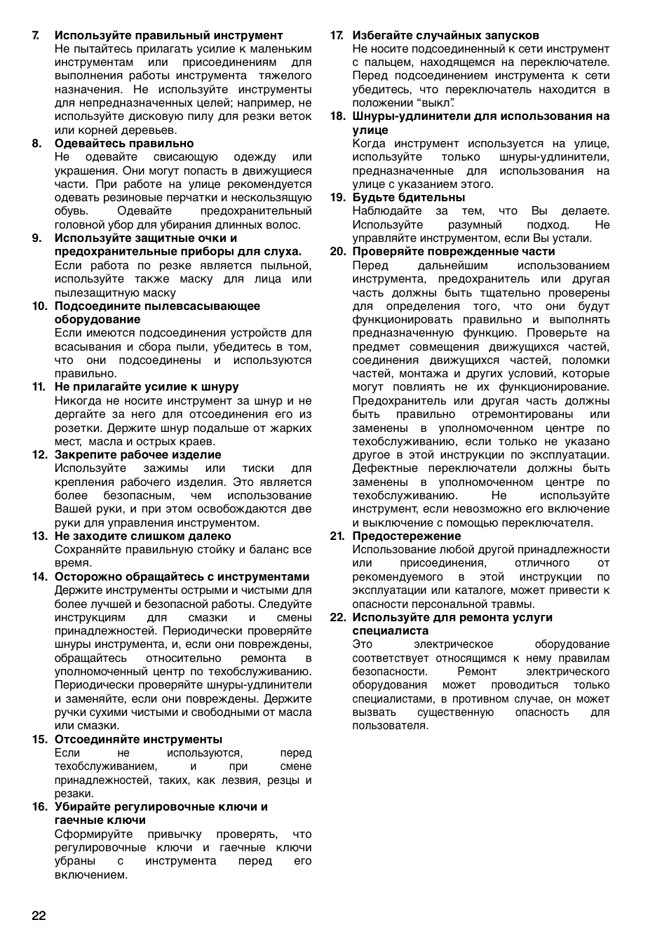Makita 5704RK User Manual | Page 22 / 28