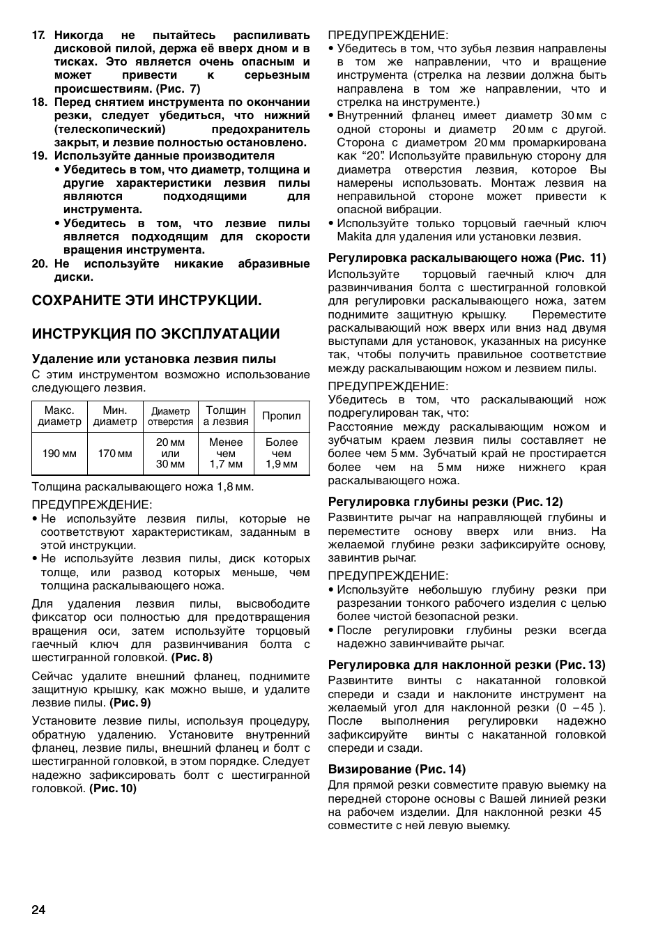 Makita 5704RK User Manual | Page 24 / 28
