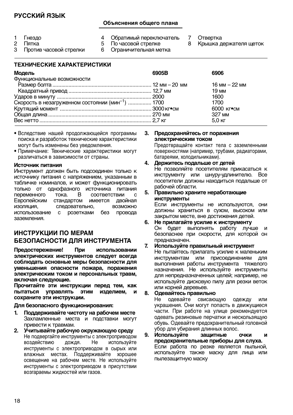 Makita 6906 User Manual | Page 18 / 24