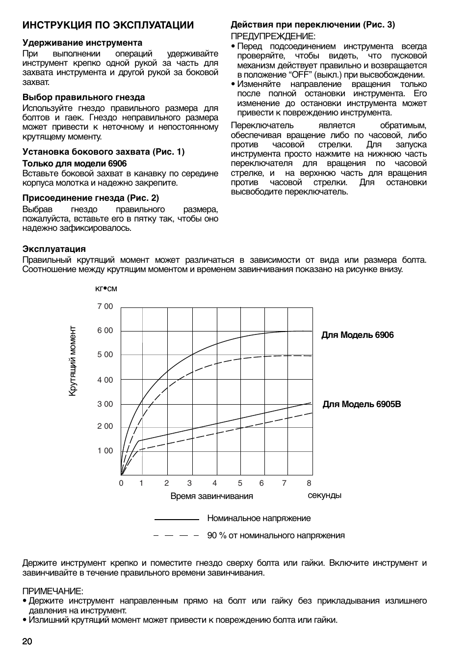 Makita 6906 User Manual | Page 20 / 24