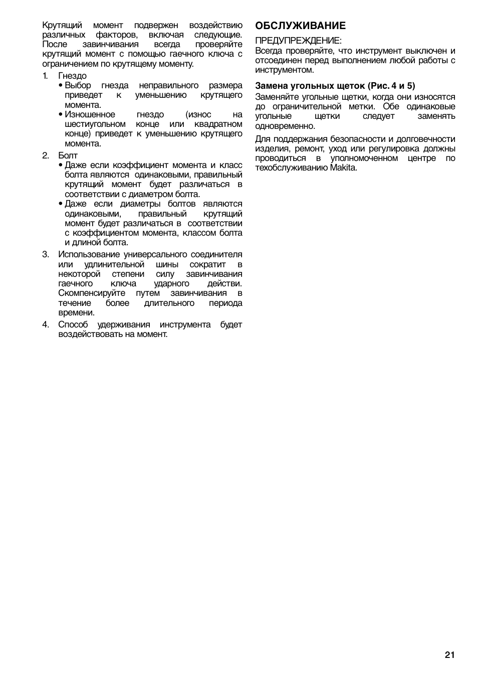 Makita 6906 User Manual | Page 21 / 24