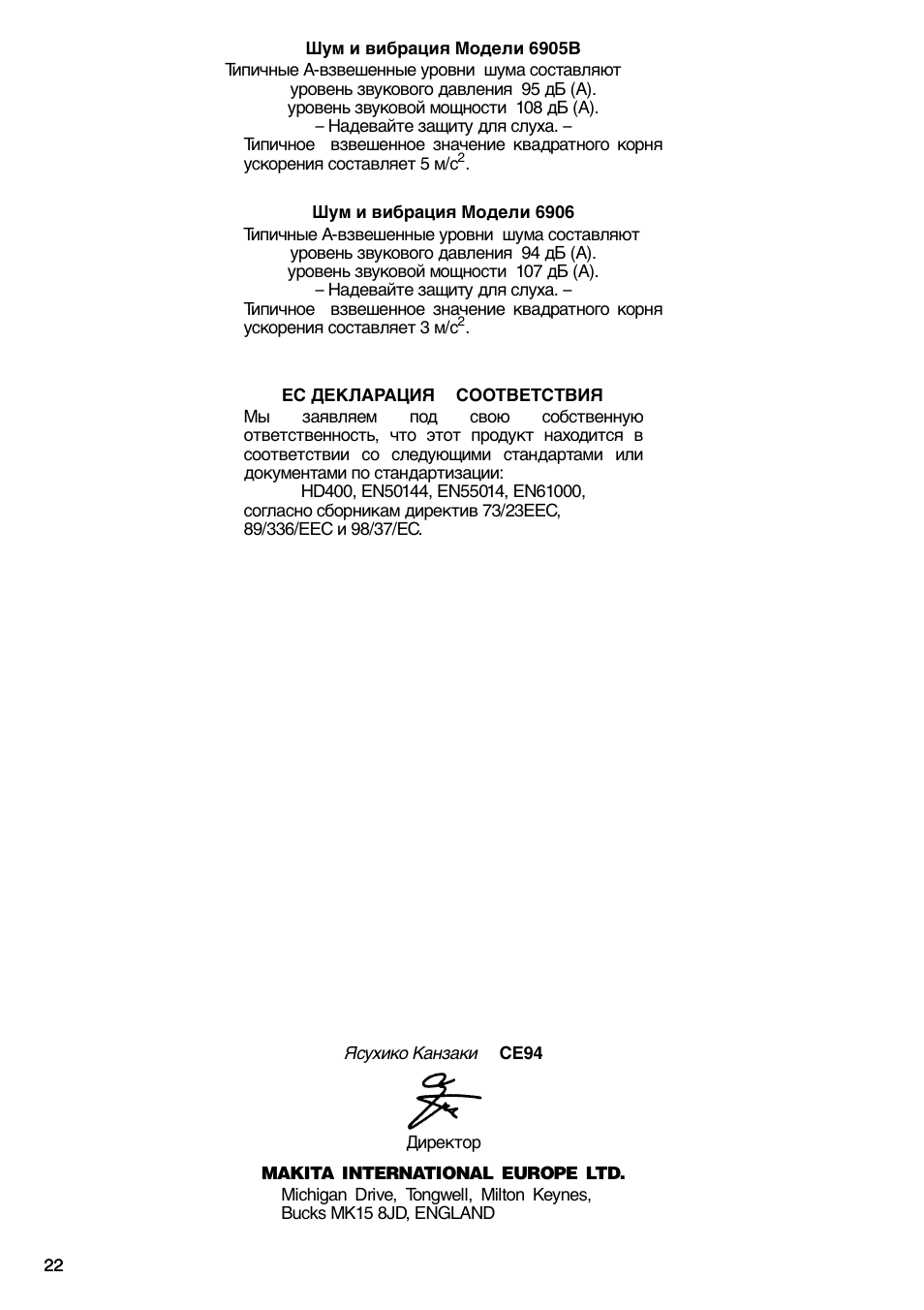 Makita 6906 User Manual | Page 22 / 24