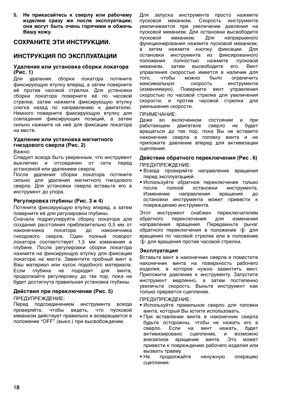 Makita 6802BV User Manual | Page 18 / 20