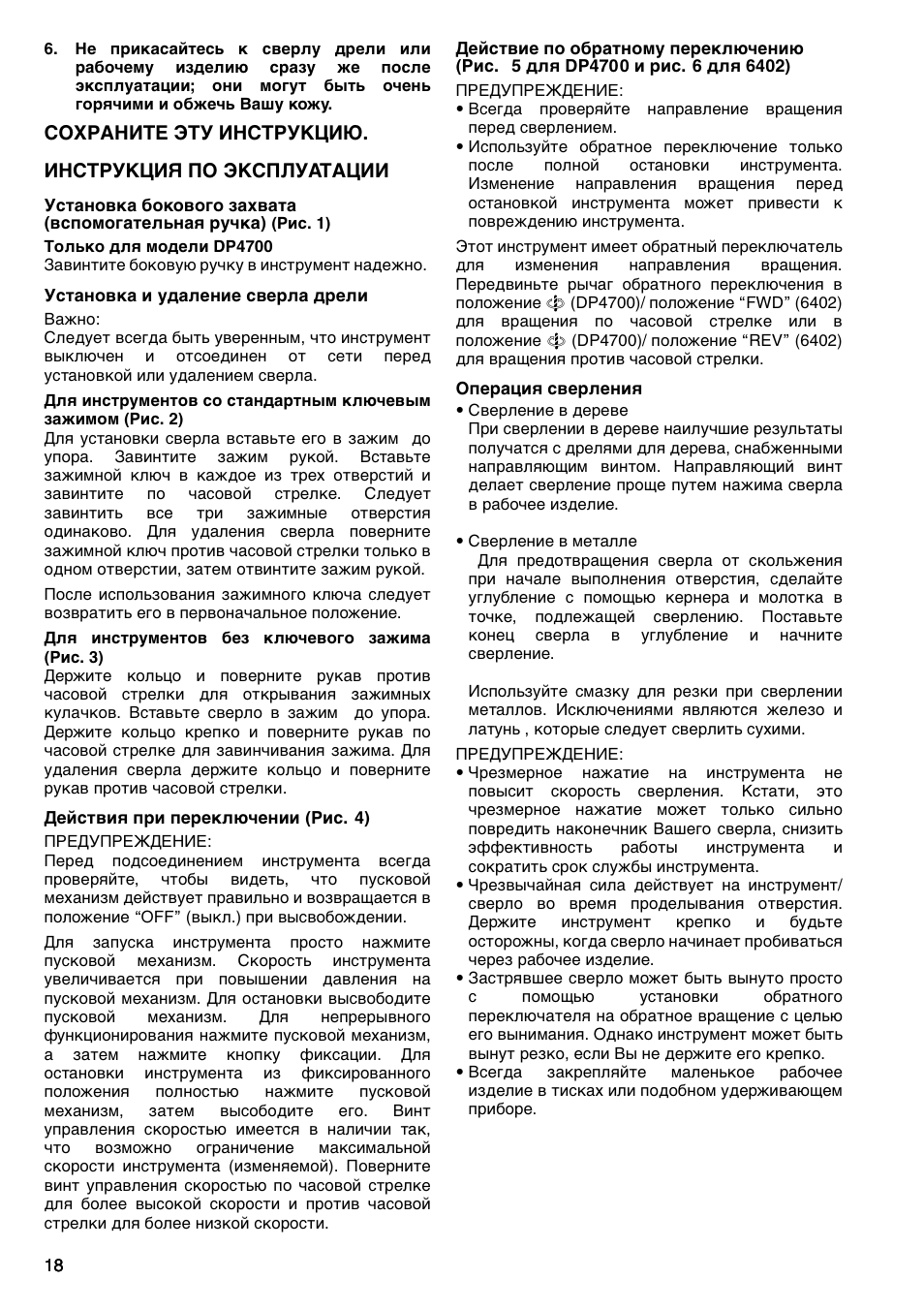Makita 6402 User Manual | Page 18 / 20
