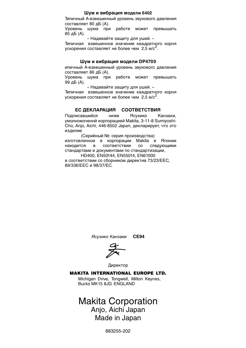 Makita corporation, Anjo, aichi japan made in japan | Makita 6402 User Manual | Page 20 / 20
