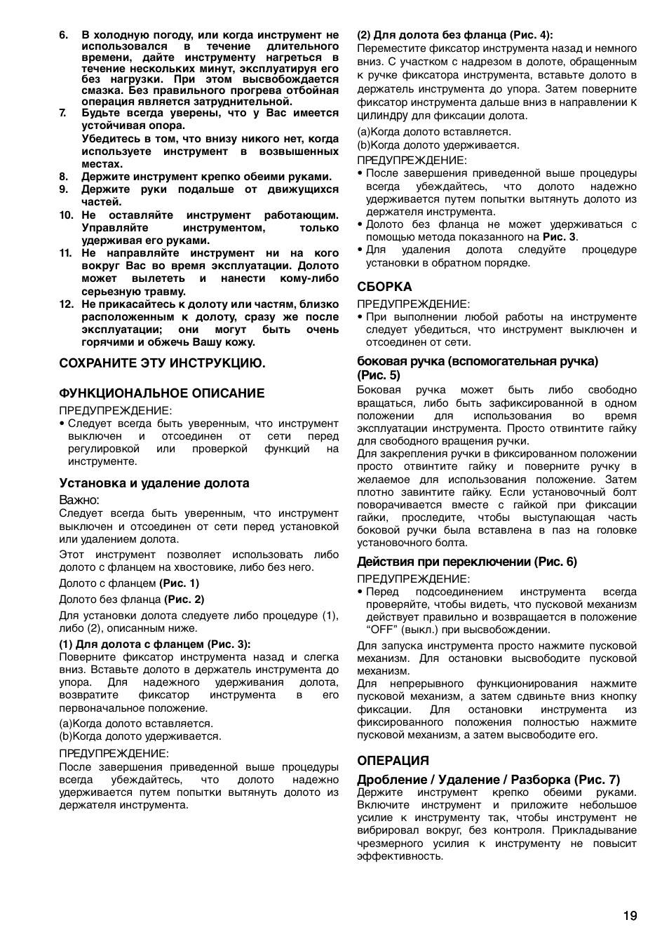 Makita HM1304B User Manual | Page 19 / 20