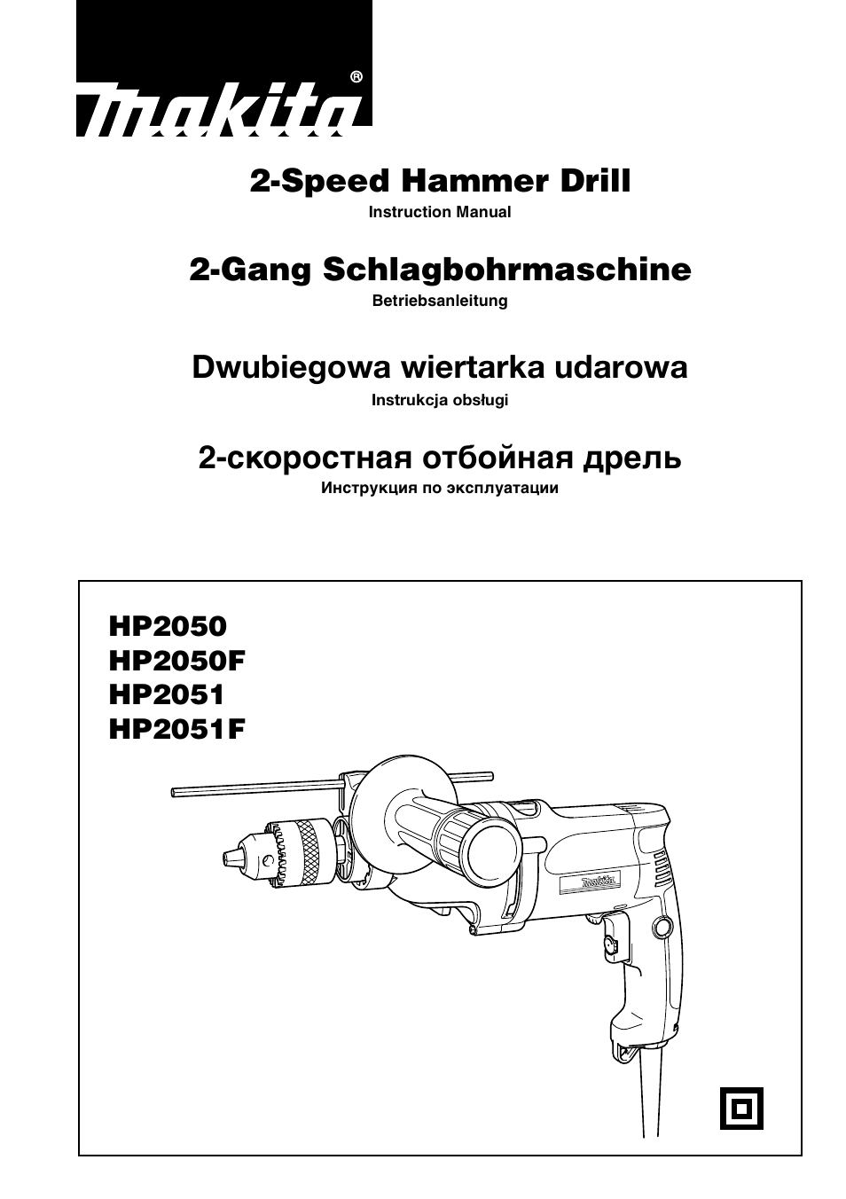 Makita HP2051F User Manual | 24 pages