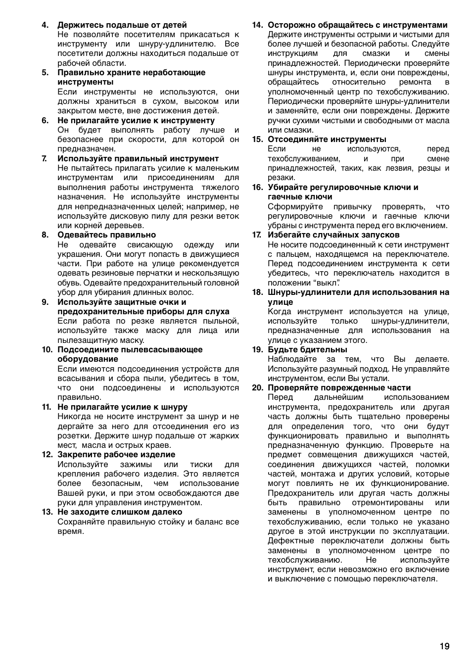 Makita HP2051F User Manual | Page 19 / 24