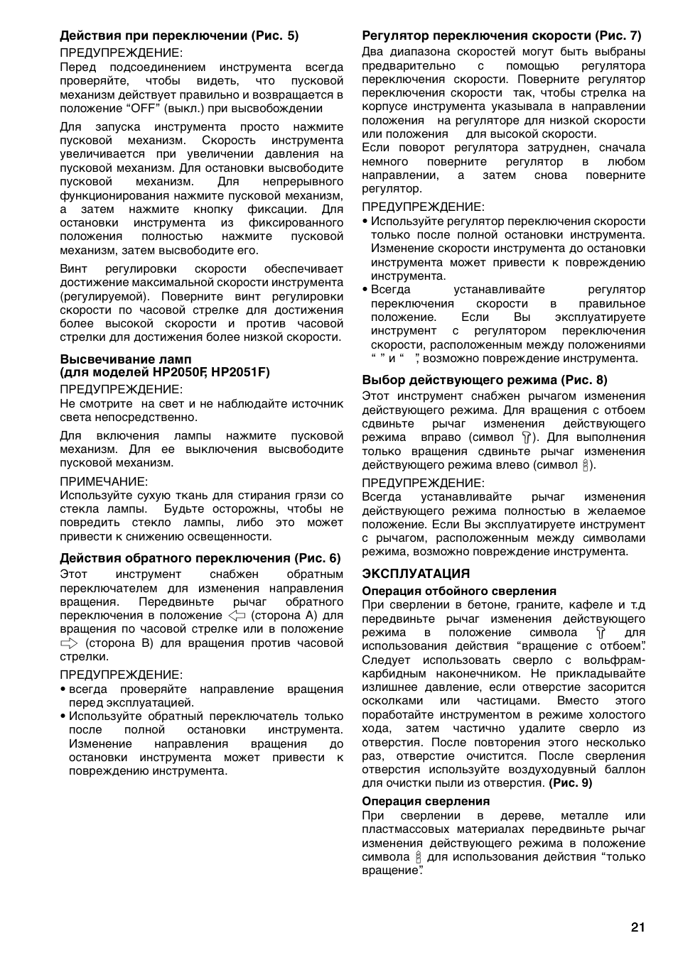 Makita HP2051F User Manual | Page 21 / 24