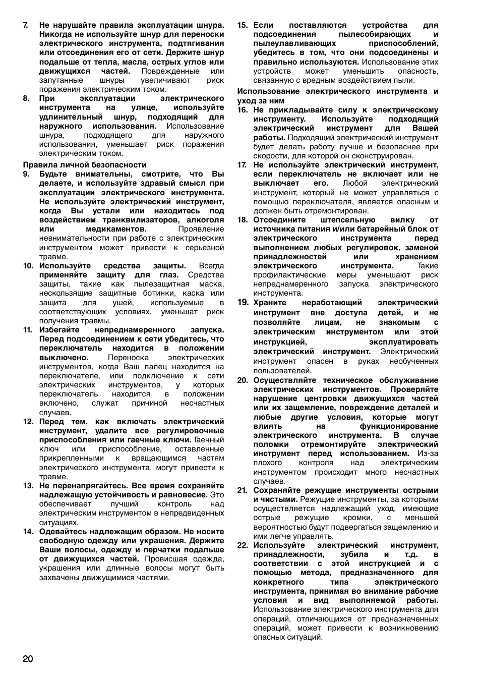 Makita HR2442 User Manual | Page 20 / 24