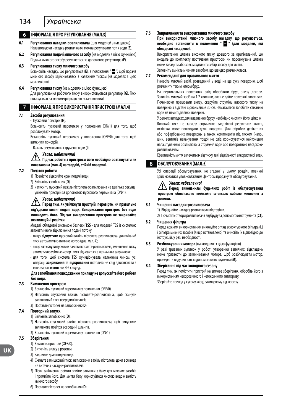 134 українська | Makita HW112 User Manual | Page 134 / 140