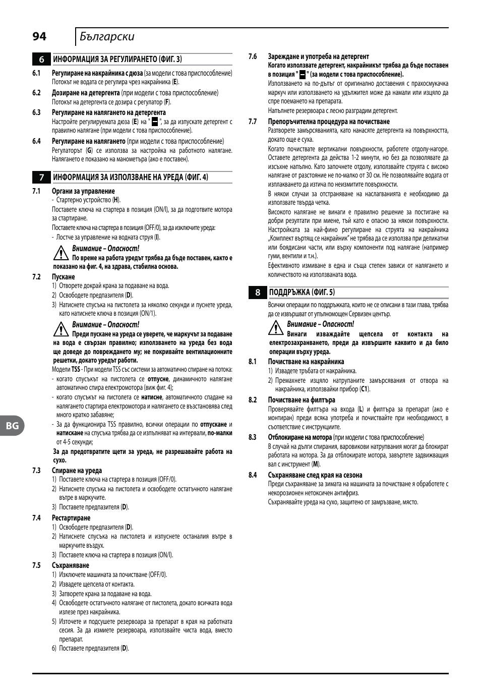 94 български | Makita HW112 User Manual | Page 94 / 140