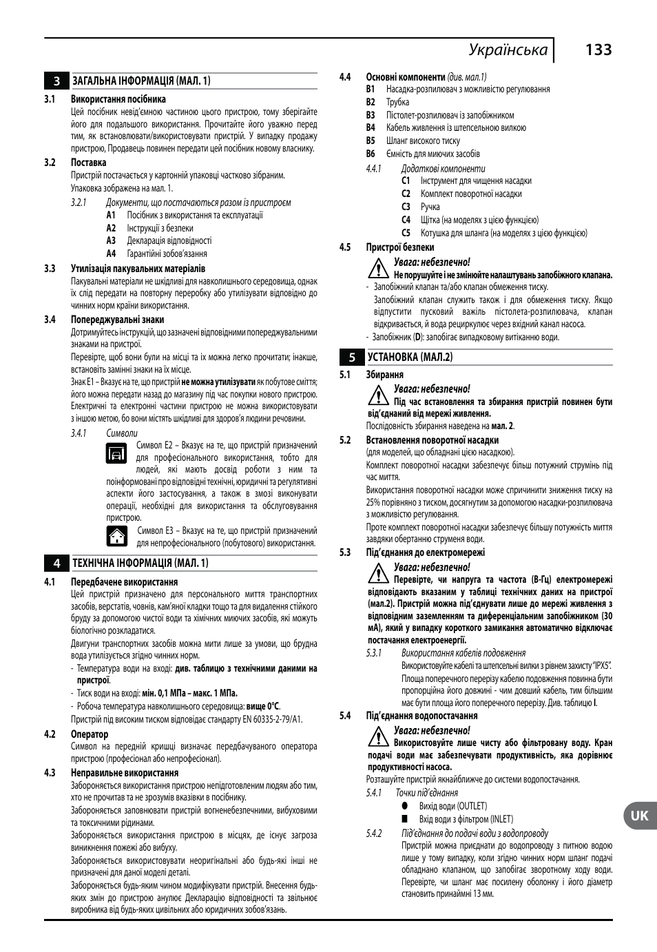 133 українська | Makita HW151 User Manual | Page 133 / 140