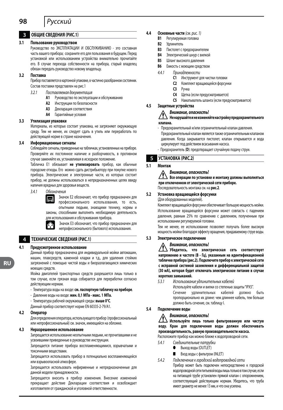 98 русский | Makita HW151 User Manual | Page 98 / 140