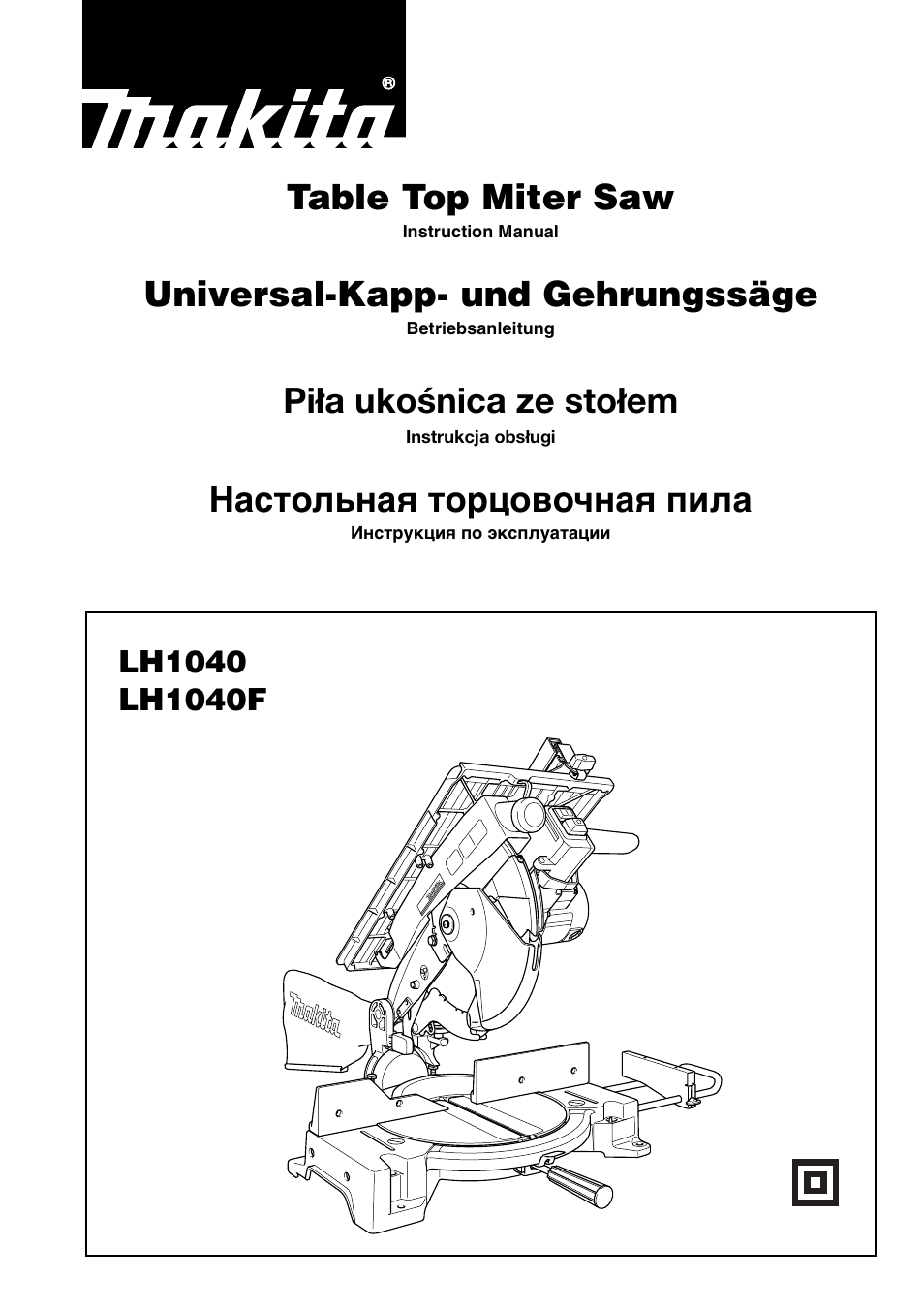 Makita LH1040F User Manual | 60 pages