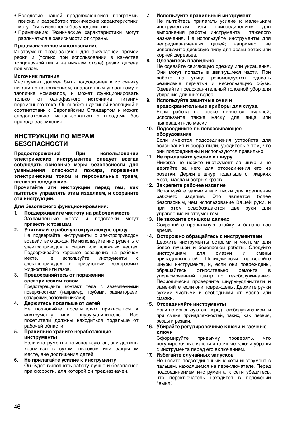 Инструкции по мерам безопасности | Makita LH1040F User Manual | Page 46 / 60