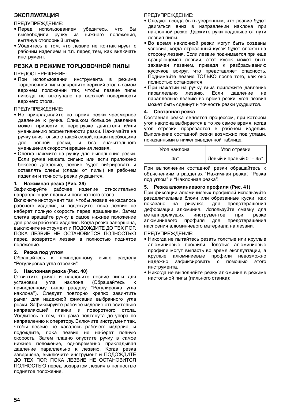 Makita LH1040F User Manual | Page 54 / 60