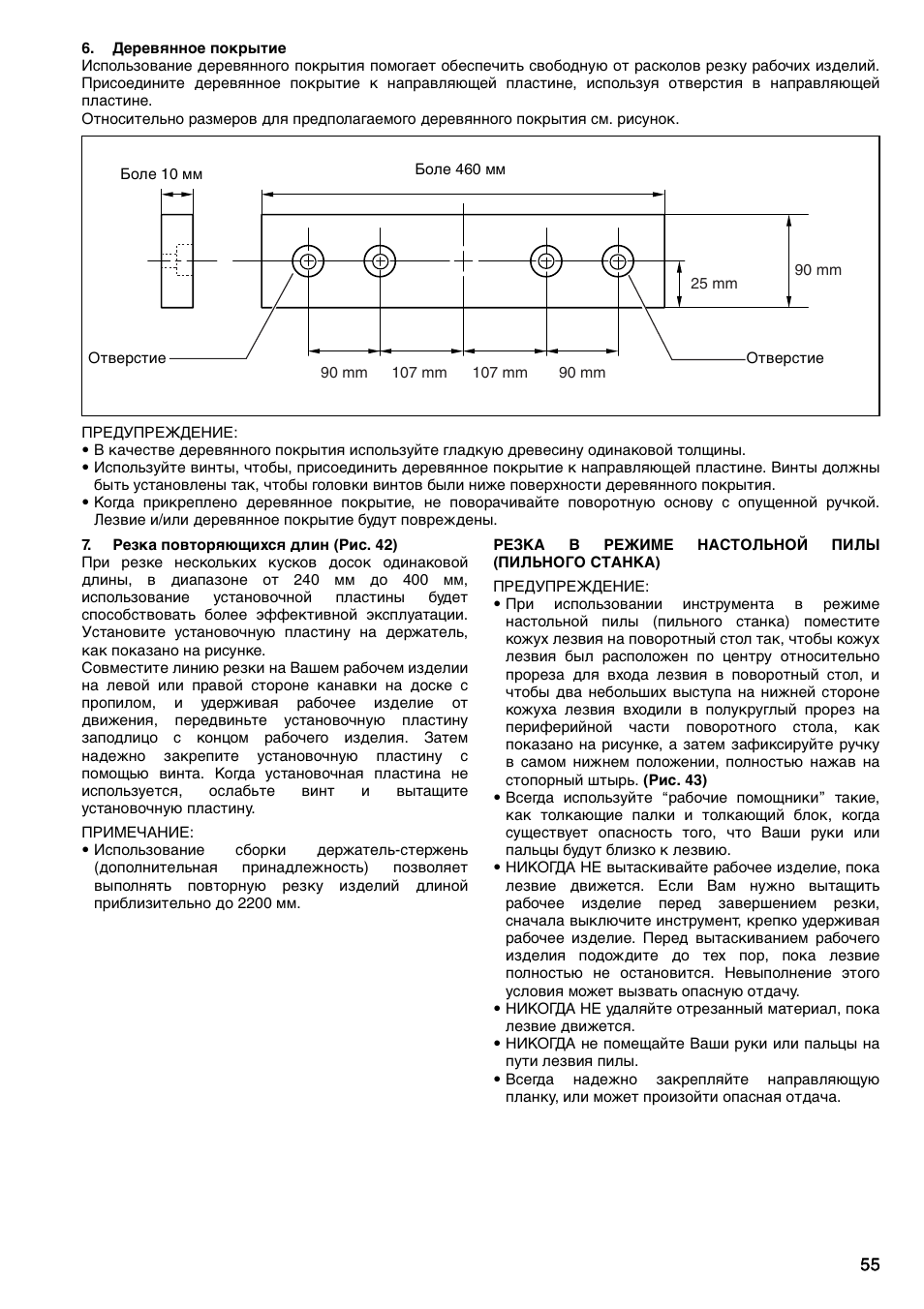 Makita LH1040F User Manual | Page 55 / 60