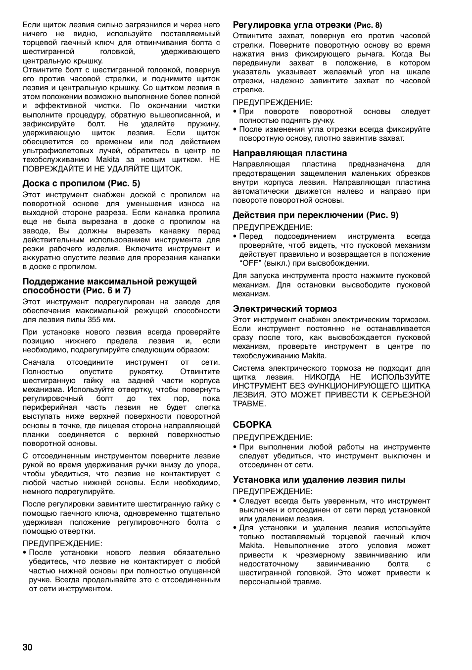 Makita LS1440 User Manual | Page 30 / 36