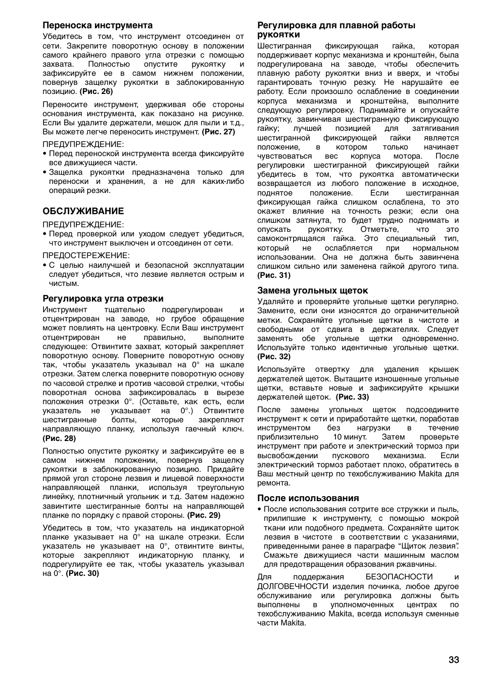Makita LS1440 User Manual | Page 33 / 36