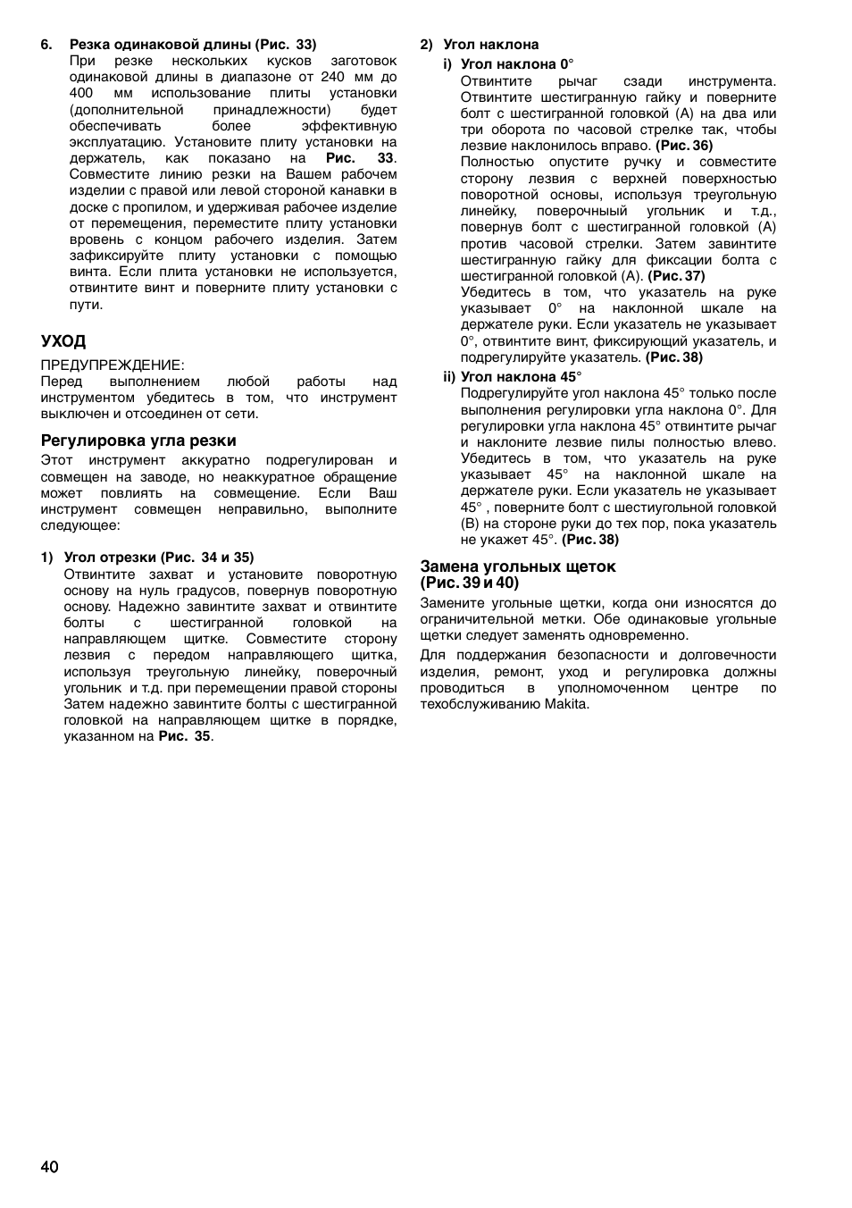 Makita LS1040F User Manual | Page 40 / 44