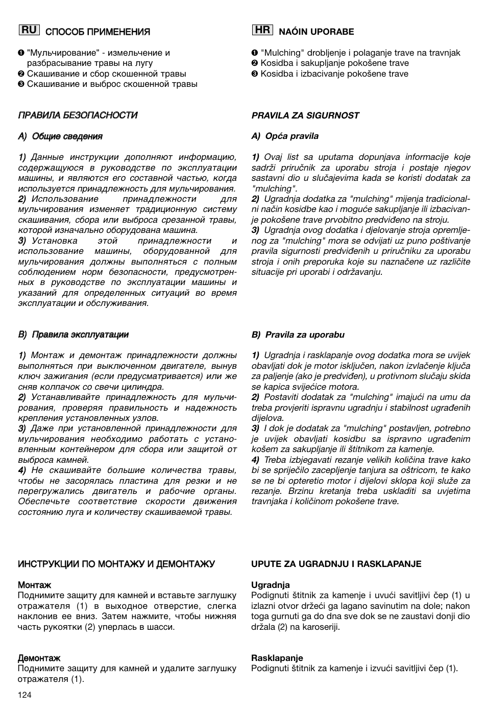 Makita PLM5115 User Manual | Page 124 / 132