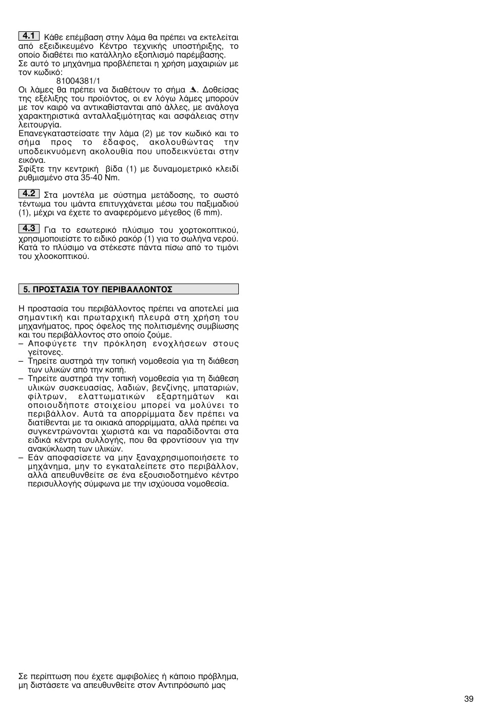 Makita PLM5115 User Manual | Page 39 / 132