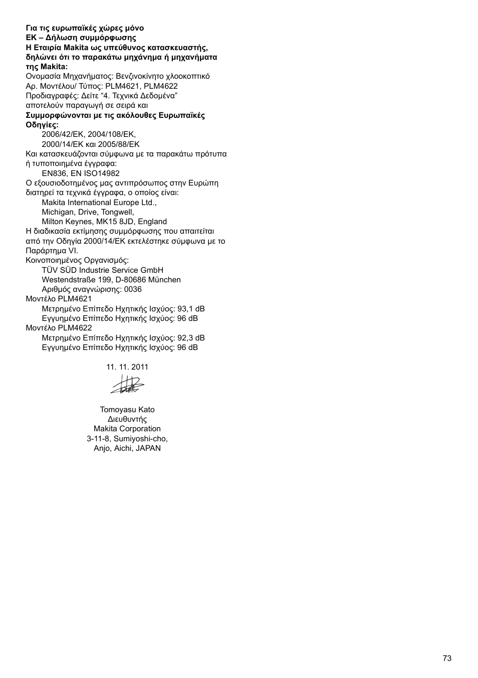 Makita PLM4622 User Manual | Page 73 / 212