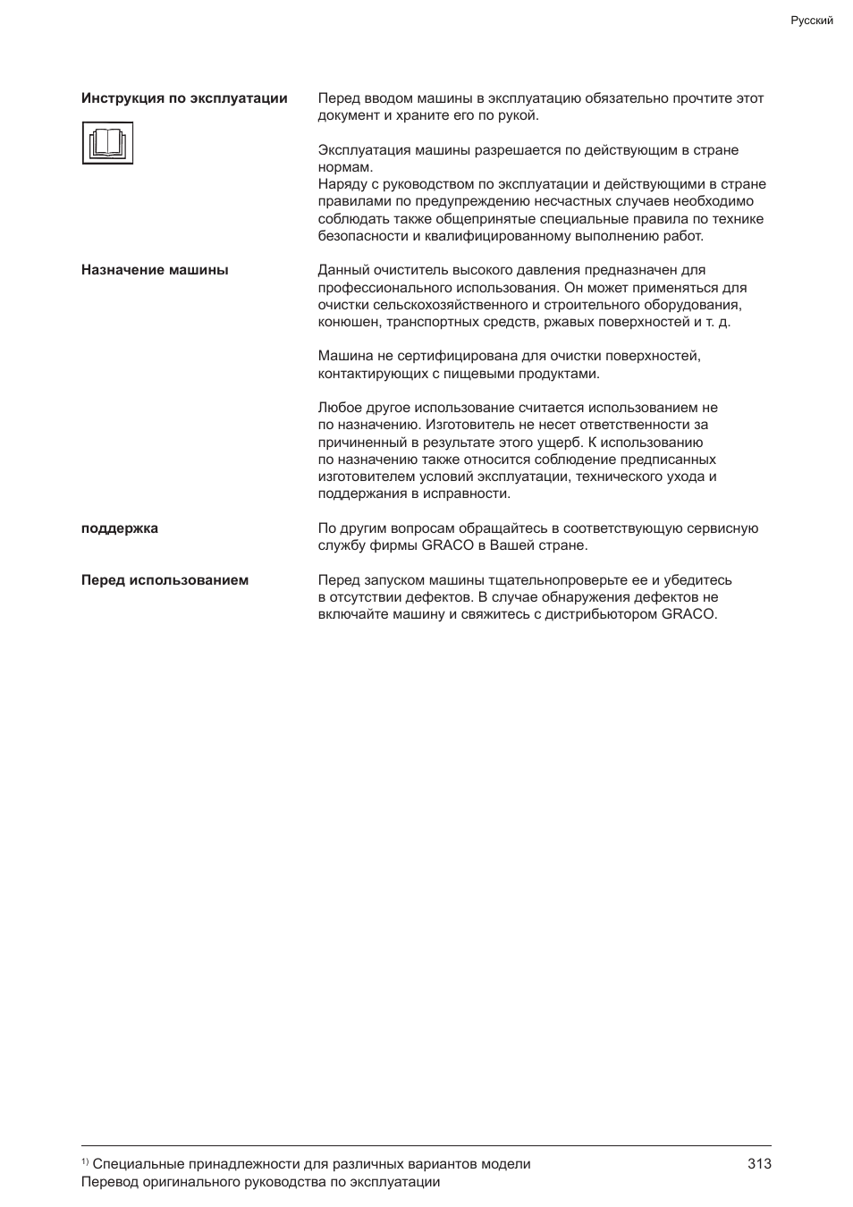 Graco AquaMax-E 3050 User Manual | Page 313 / 396