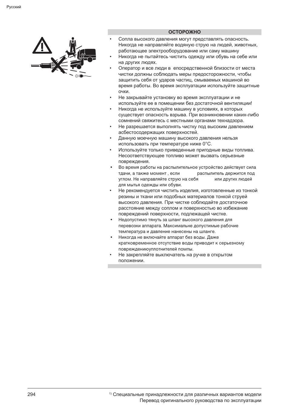 Graco AquaMax 2335E User Manual | Page 294 / 376