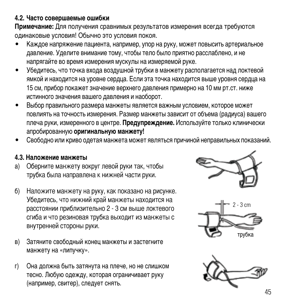 Microlife AG1-10 User Manual | Page 48 / 68