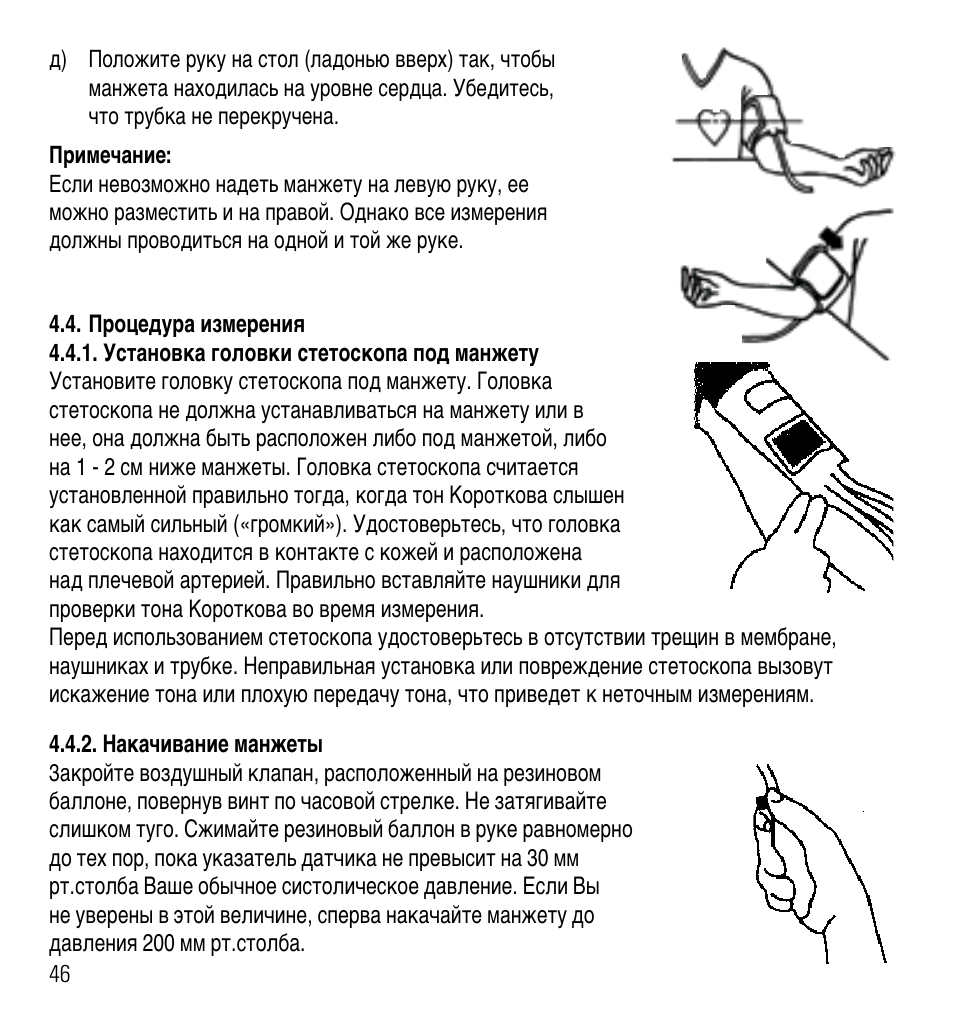 Microlife AG1-10 User Manual | Page 49 / 68