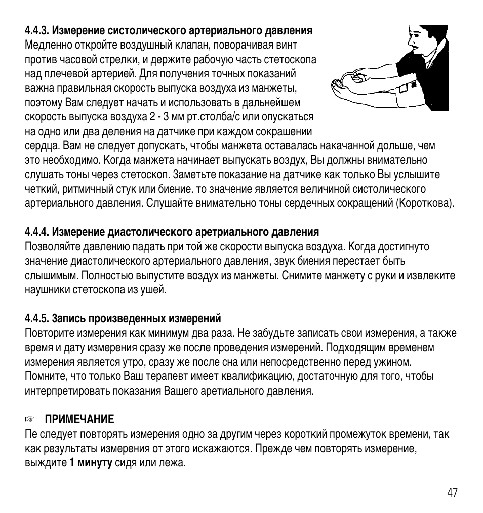 Microlife AG1-10 User Manual | Page 50 / 68