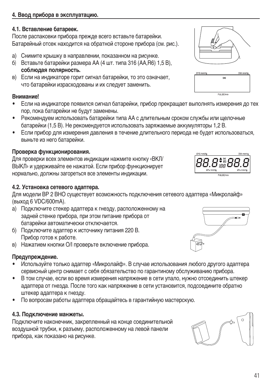 Microlife BP 2BHO User Manual | Page 44 / 50