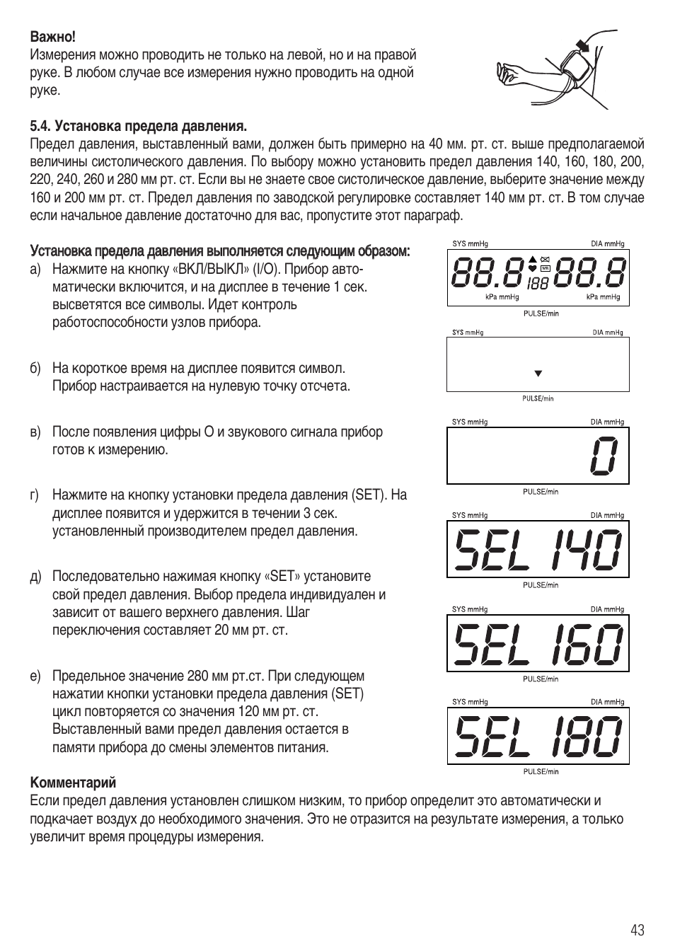 Microlife BP 2BHO User Manual | Page 46 / 50