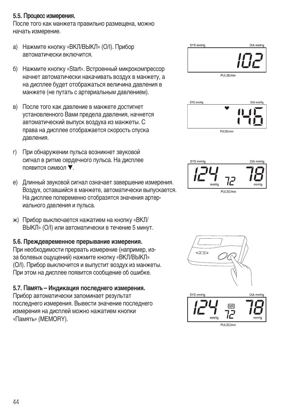 Microlife BP 2BHO User Manual | Page 47 / 50