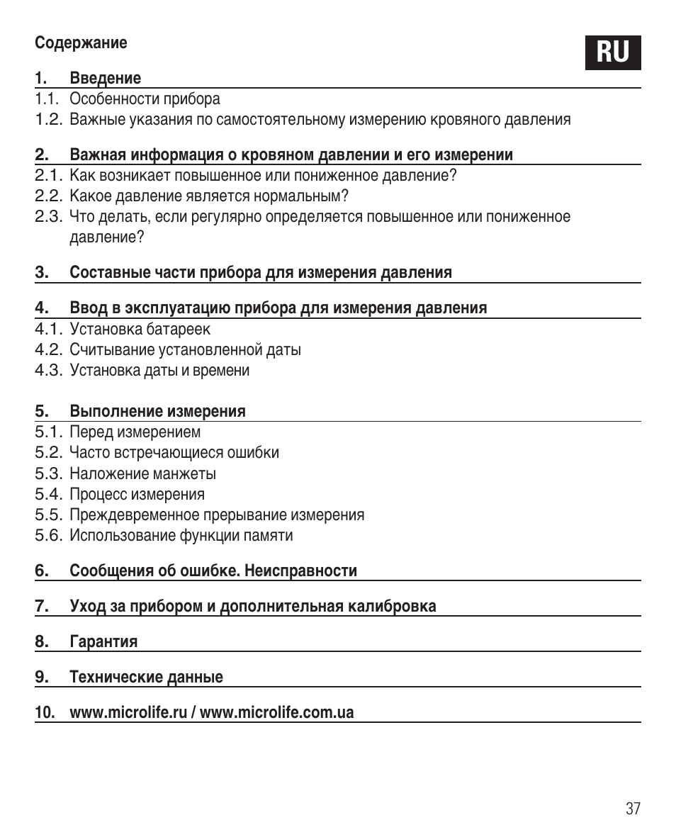 Microlife BP 3BEO-4 User Manual | Page 40 / 50