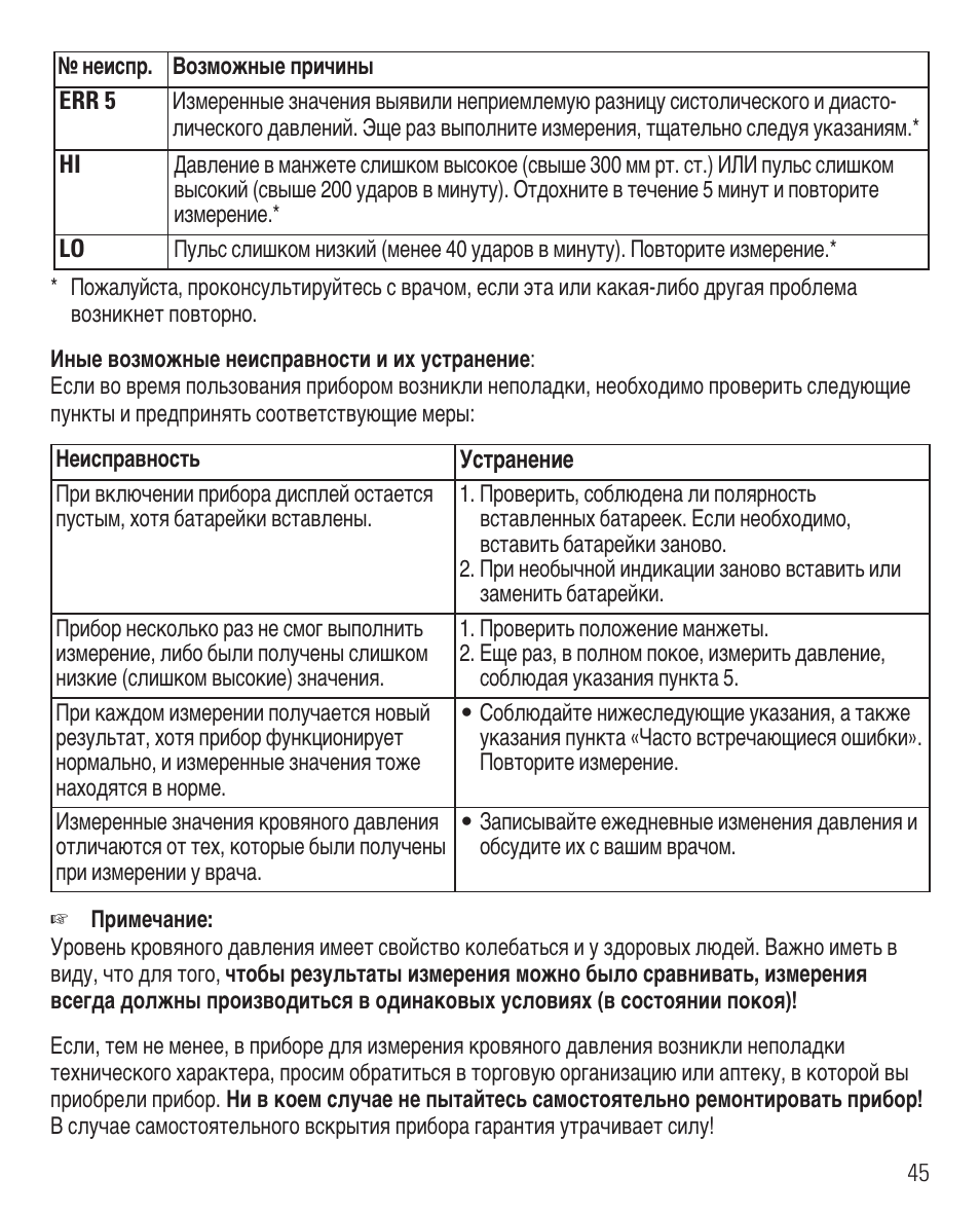 Microlife BP 3BEO-4 User Manual | Page 48 / 50