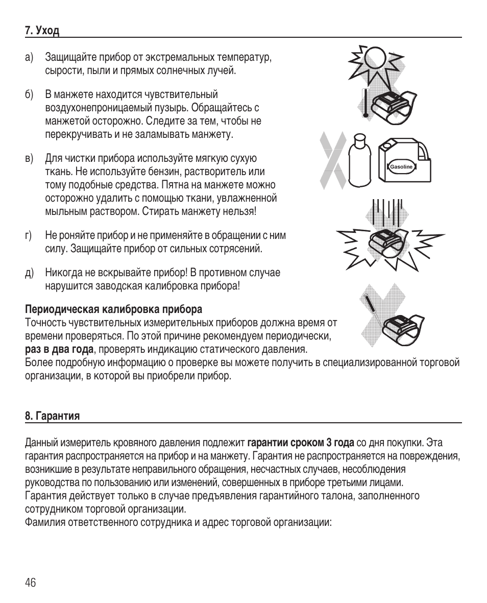 Microlife BP 3BEO-4 User Manual | Page 49 / 50