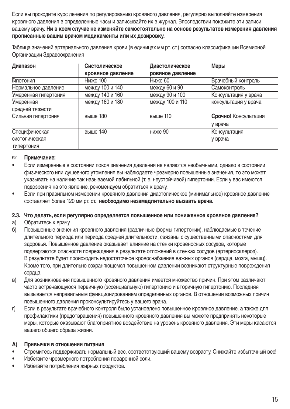 Microlife BP 3BTO-AP User Manual | Page 18 / 48