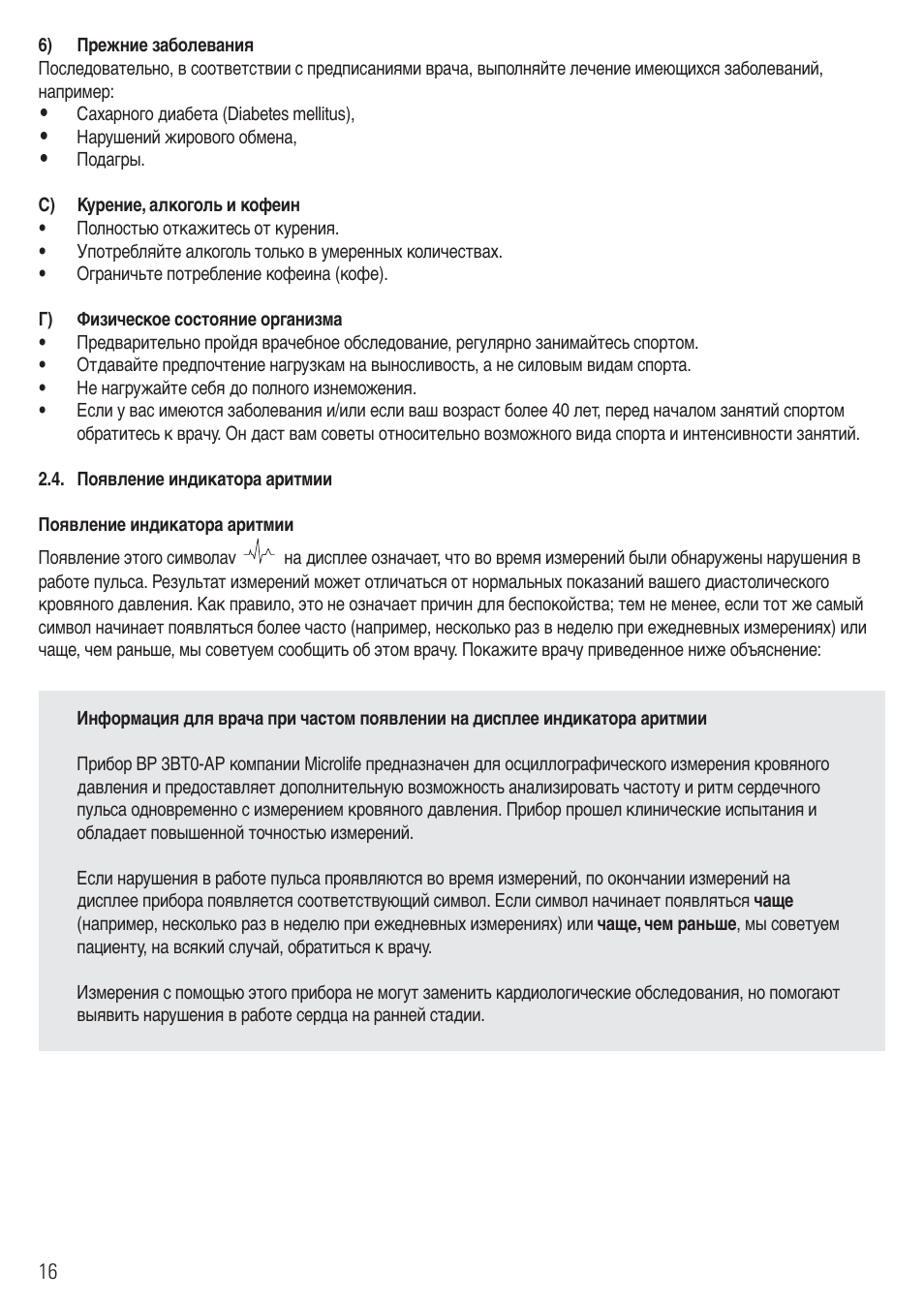 Microlife BP 3BTO-AP User Manual | Page 19 / 48