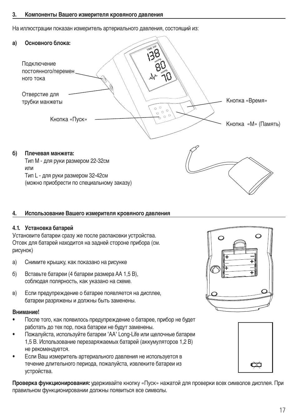 Microlife BP 3BTO-AP User Manual | Page 20 / 48