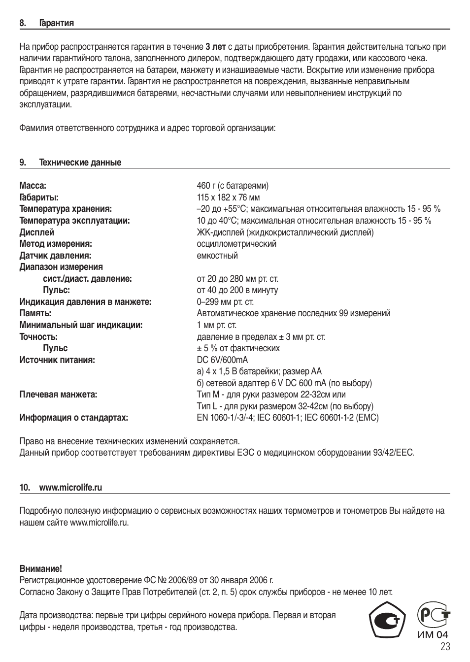 Microlife BP 3BTO-AP User Manual | Page 26 / 48