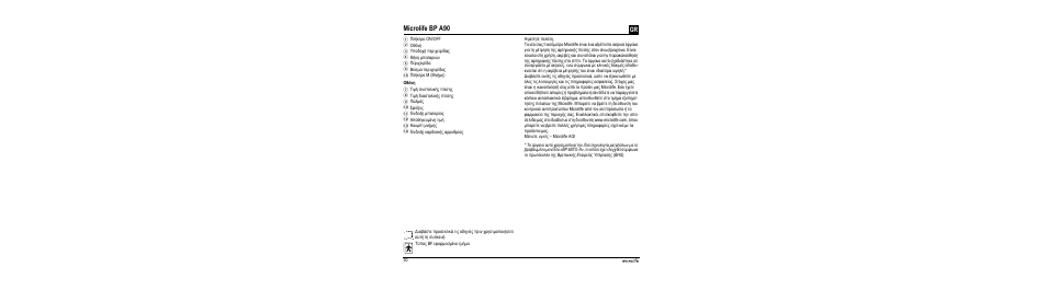 Microlife bp a90 | Microlife BP A90-30 User Manual | Page 32 / 37