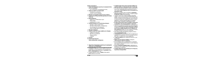 Microlife BP A90-30 User Manual | Page 33 / 37