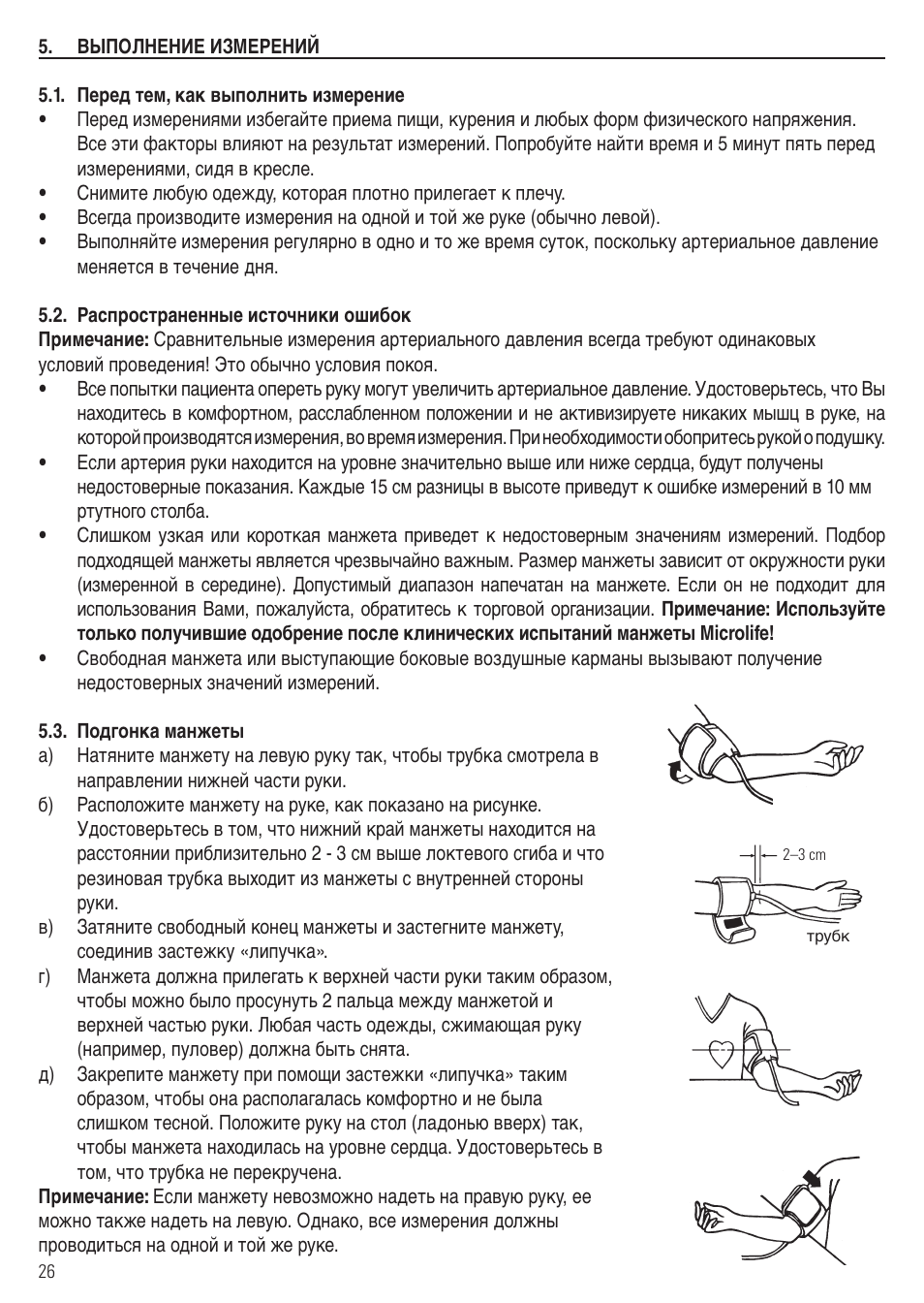 Microlife BP RM 100 User Manual | Page 29 / 66