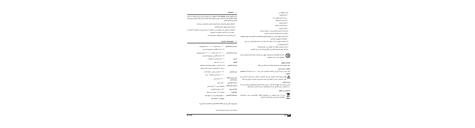 Microlife BP A80 User Manual | Page 101 / 107
