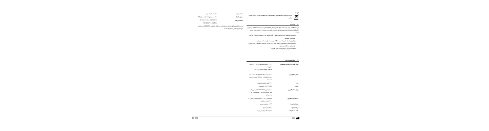 Microlife BP A80 User Manual | Page 107 / 107