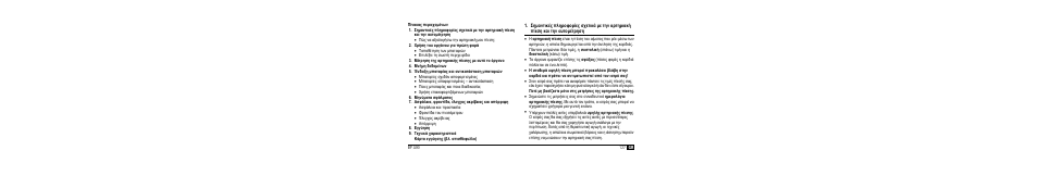 Microlife BP A90 User Manual | Page 129 / 153